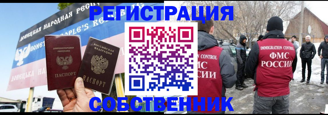 прописка ребенка в Похвистнево
